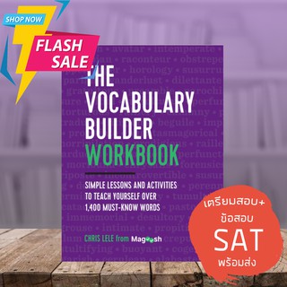 หนังสือ The Vocabulary Builder Workbook [ส่งฟรี]