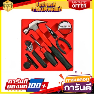 ชุดเครื่องมือช่าง MATALL แพ็ก 16 ชิ้น ชุดเครืองมือช่าง HAND TOOL SET MATALL 16PCS