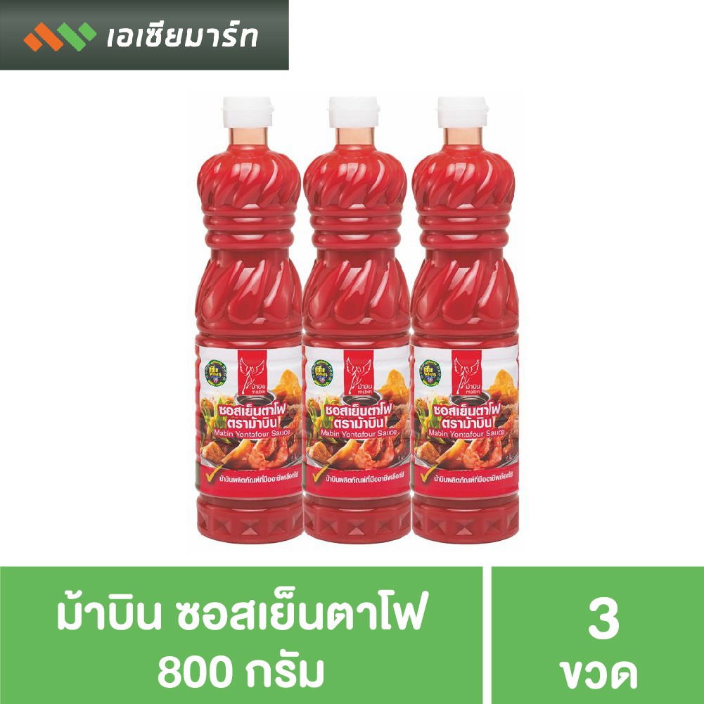 [แพ็ก 3 ขวด]   ม้าบิน ซอสเย็นตาโฟ 790 กรัม