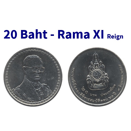 20 บาท 2549 (2006) เหรียญที่ระลึกครบรอบ 60 ปี