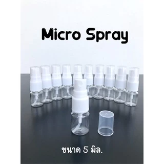 ขายส่ง ขวดสเปรย์ใส แพค 100 ใบ ขวด PET ขนาด 5,10,20 ml พลาสติก ขนาดพกพา แบบหัวสเปรย์กด มีเรทส่ง ส่งไว