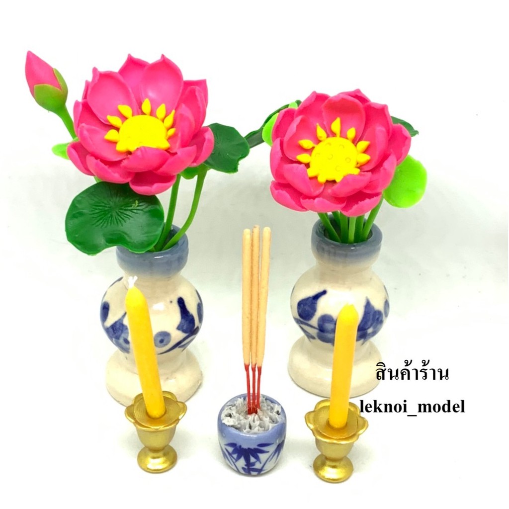 ชุดบูชา ชุดธูปเทียนพร้อมแจกัน ดอกบัวบานมงคล ดอกสีชมพู สูง 4" ดินปั้น วางหิ้งพระ F17