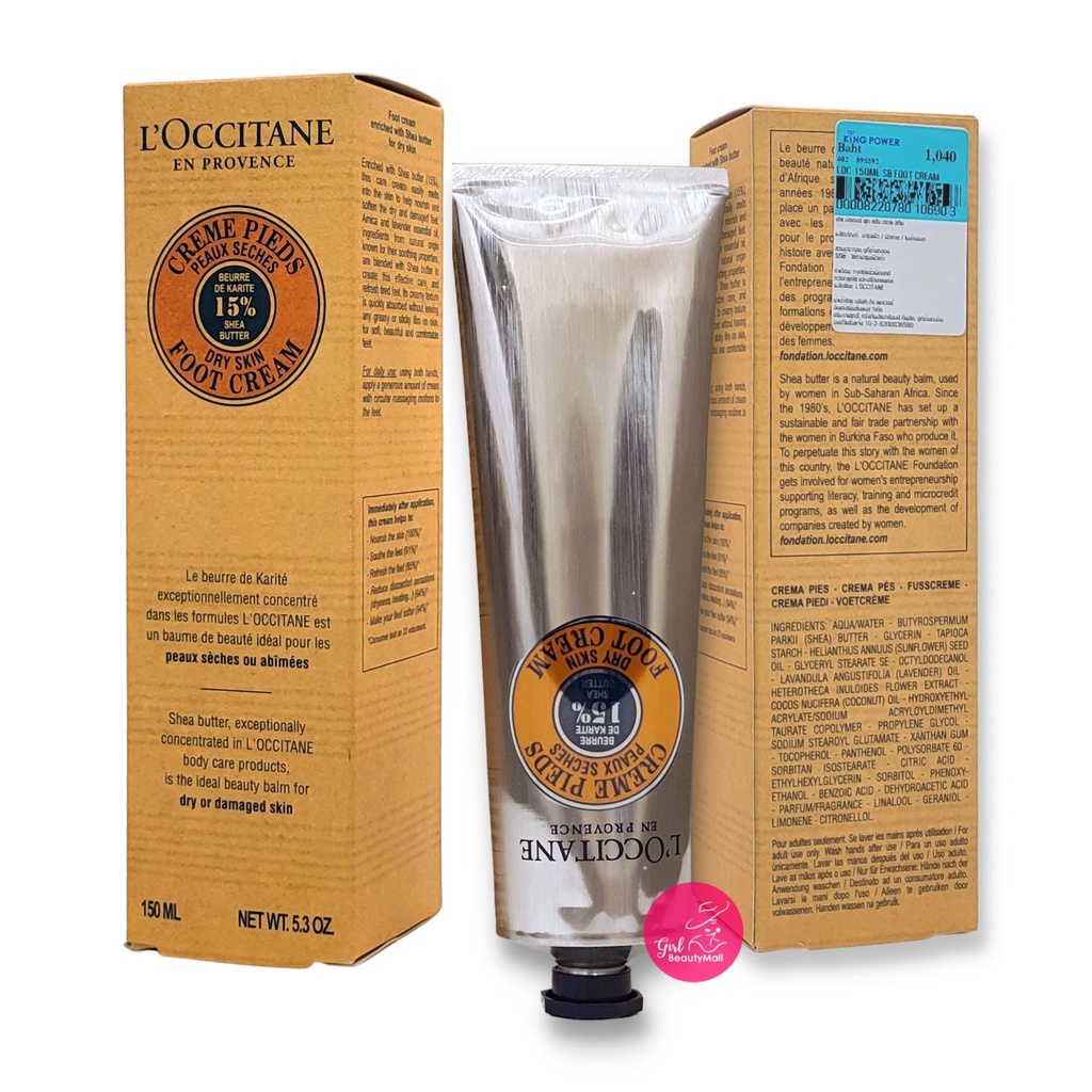 L'OCCITANE Foot Cream 15 Shea Butter 150mL. Shopee Thailand