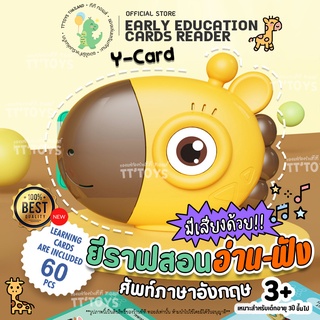 TTTOYS⚡️EarlyEducation Flash Card มีเสียงพูด แฟรชการ์ด บัตรการ์ดคำศัพท์ การ์ดคำศัพท์เพื่อการเรียนรู้ ของเล่นเสริมพัฒนากา