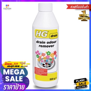 ผงขจัดกลิ่น HG 500gPOWDER DEODORIZER PIPE HG 500g