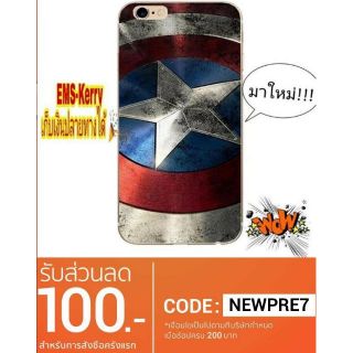 เคสโทรศัพท์ เคสกัปตันอเมริกา Caption America 6/6s/7/8/7+/8+/x