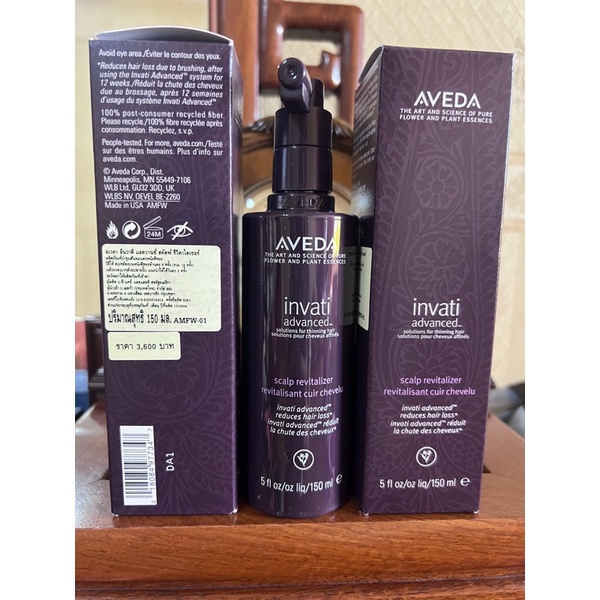 พร้อมส่ง (การันตีของแท้ %) Avede invati เซรั่มช่วยลดผมหลุดร่วง(จากราคา3,600)