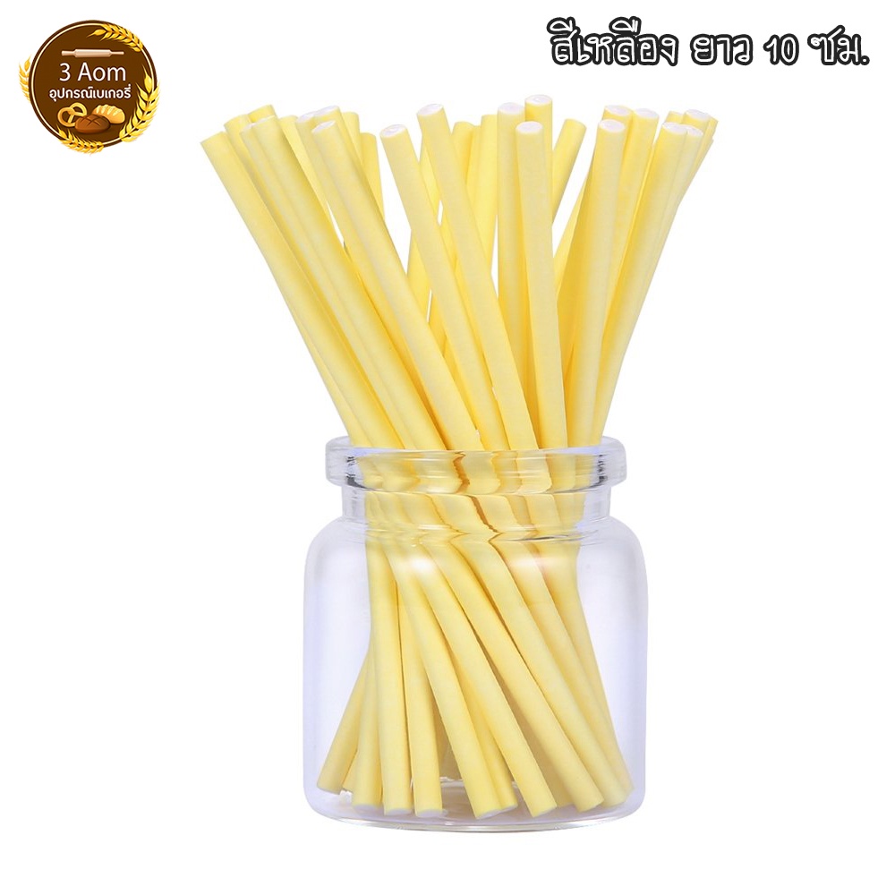 ไม้เค้กป๊อป ไม้อมยิ้ม Cakepop sticks แพ็คละ 100 แท่ง