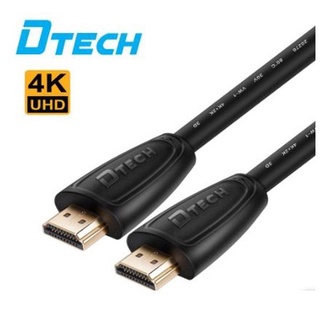 DTECH (ราคาพิเศษ) HD V2.0 4k hi-speed cable M/M 1.5/2M /พร้อมส่ง