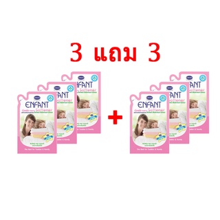 (3 แถม 3)Enfant อองฟองต์ปรับผ้านุ่ม สูตร Bamboo Bioferment Extract 700 มล. (ACKSR7)