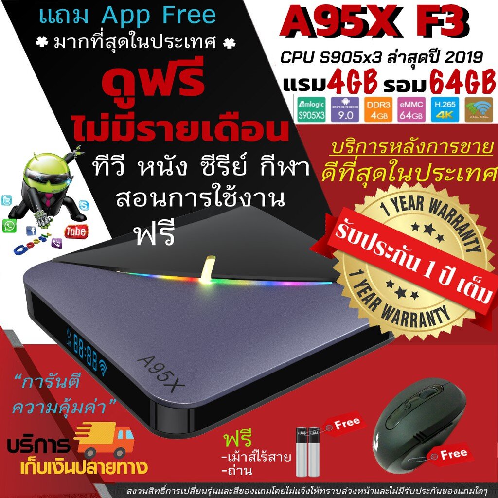 A95X F3 แถมแอพดูหนังฟรี ประกัน 1 ปี ฟรีเม้า S905x3 2020 แรม4 รอม64GB WiFi 2.4G + 5G แอพดูฟรีมากมาย(ม