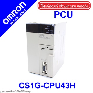 CS1G-CPU43H OMRON CS1G-CPU43H OMRON PLC CS1G-CPU43H PLC OMRON CS1G OMRON