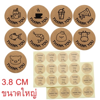 [SET3] DIY สติ๊กเกอร์ขอบคุณ กระดาษคราฟท์ เปลี่ยนไอคอนได้ Sticker thank you สติ๊กเกอร์ติดฉลาก ติดกล่อง ติดถุงขนม minimal