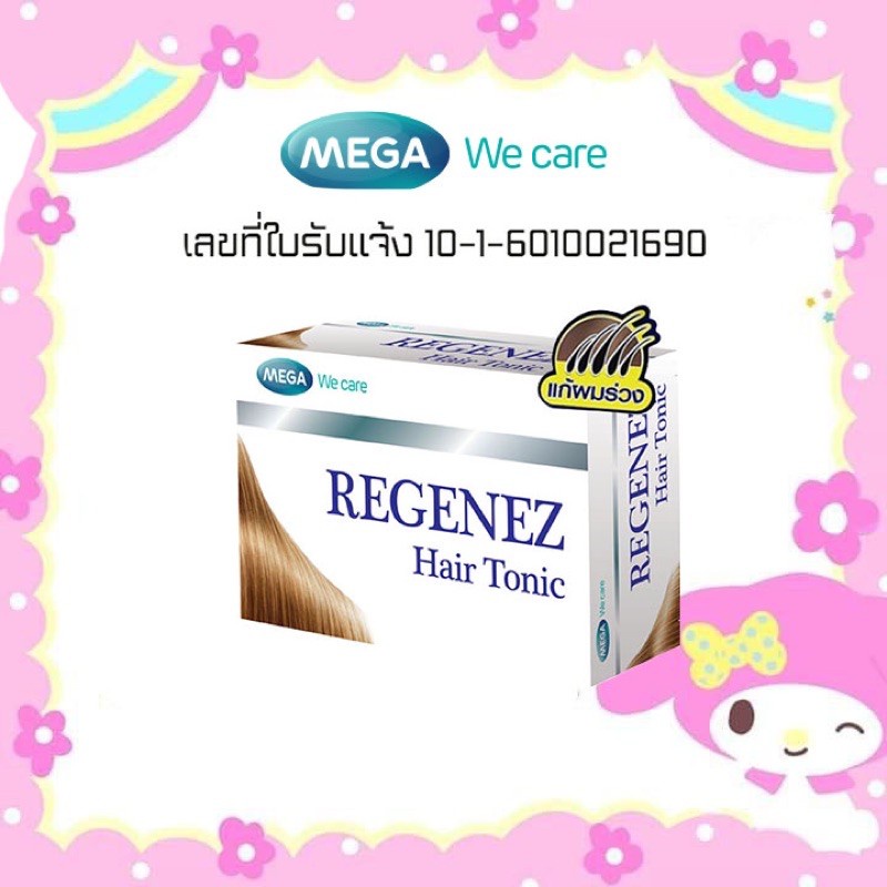 【จัดส่ง ที่รวดเร็ว  】 #พร้อมส่ง#Regenez👸 Hair Tonic 30 ml ปัญหาผมร่วง ผมบาง ผมเสีย