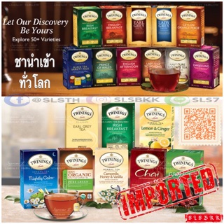 🇬🇧Twining‘s Tea ชา ทไวนิงส์ ชานำเข้า ยกกล่อง ชาอังกฤษ ชาผลไม้