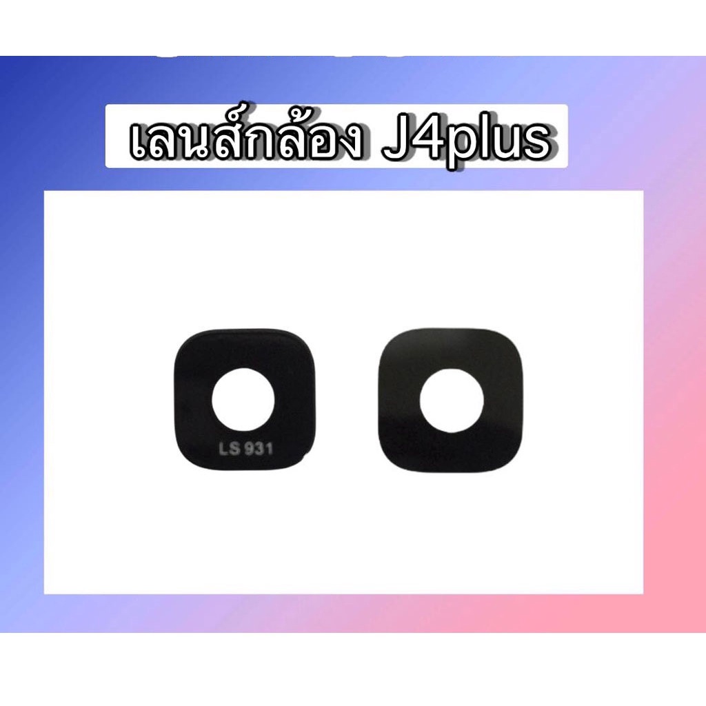 เลนส์กล้องหลังJ4plus เลนส์กล้องJ4plus เลนส์กระจก  j4plus เลนส์กระจกหลังJ4plus สินค้าพร้อมส่ง
