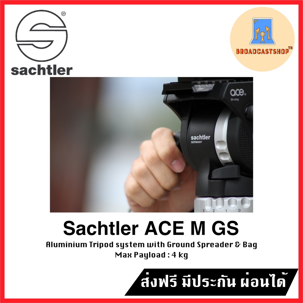 ☆ส่งฟรี☆ Sachtler System Ace M GS ขาตั้งกล้อง Bowl 75mm