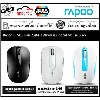 Rapoo รุ่น M10 Plus 2.4GHz Wireless Optical Mouse Black (MSM10PLUS)