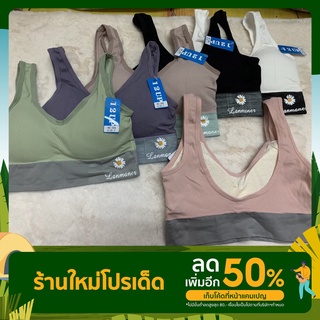 เสื้อในสปอร์ตบา ผ้าทอ เสริมฟองน้ำ ฟองน้ำถอดออกได้ ลายใหม่แฟชั่นวัยรุ่น ผ้าดีงานดี ใส่สบาย ฟรีไซด์ ใส่ได้32-42,26B#