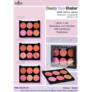 OD146 Cheeky Tone Blusher โอดีบีโอ ชิคกี้ โทน บลัชเชอร์