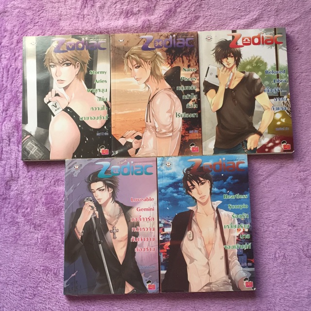 นิยายZodiac มือ2