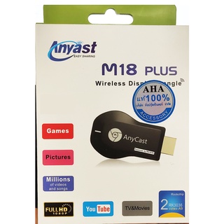 Anycast M18 Plus HDTV WIFI Display ตัวใหม่2022! ของแท้ 100% มีประกัน !!! รุ่นใหม่ Update Firmware เป็น 2022 แล้ว