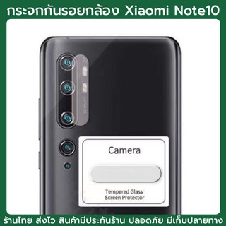 กระจก กันรอย กันแตก Xoaimi mi note10 note10pro พร้อมส่ง ร้านไทย mi note 10