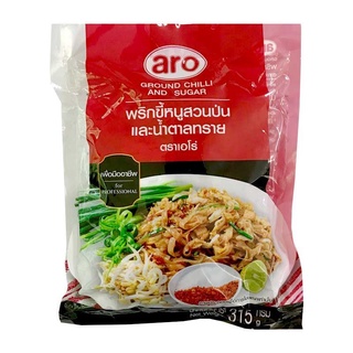 Aro เอโร่ พริกป่นน้ำตาล พริกป่น+น้ำตาล พริกป่นและน้ำตาล 1 แพค*50 ซอง