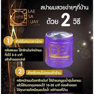 💥หมักแลสลวย ทรีทเม้นท์ผม พร้อมส่งจ้า