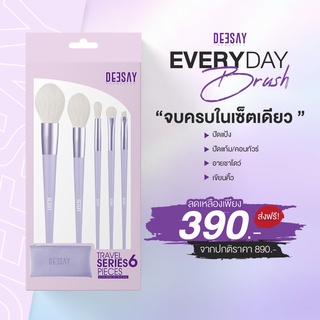 Deesay travel series 6 pieces &amp; eye brush set with bag แปรงแต่งหน้าเซ็ต 5ชิ้น + กระเป๋า ปกติ 890.- ลดเหลือ 390.-