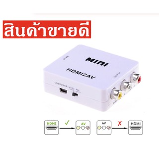 HDMI TO AV Scaler Adapter HD Video COMPOSITE Converter กล่อง HDMI ไปยัง RCA AV/CVSB L/R 1080P MINI HDMI2AV สนับสนุน NTSC