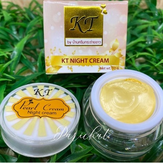 ครีมเคที​ โกลด์ ไนท์ครีม​KT​ Gold Nig ht​ Cream ขนาด 10 กรัม ครีมบำรุงหน้า พร้อมส่งให้ความรู้สึกสดชื่น เนื้อครีมละเอียด🏝