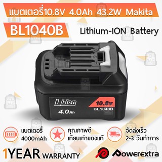 รับประกัน 1 ปี – แบตเตอรี่ Makita BL1040B BL1020B BL1015 มีไฟ LED บอกสถานะ 10.8V 4Ah แบต มากีต้า – Battery Li-ion Makita