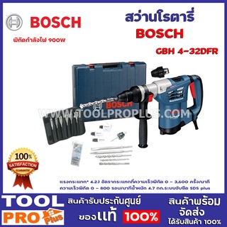 สว่านโรตารี่  BOSCH GBH 4-32 DFR