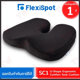 FlexiSpot SC1 U-Shape Ergonomic Comfort Seat Cushion เบาะรองนั่ง เมมโมรี่โฟม เพื่อสุขภาพ ของแท้ ประกันศูนย์ไทย 1ปี