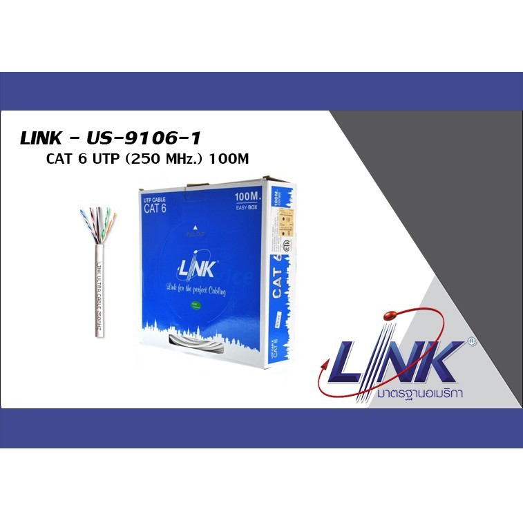 LINK  US-9106A-1 100M/EASY BOX