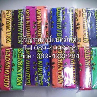 กริปพันด้ามผ้ายกโหล 160 บาท