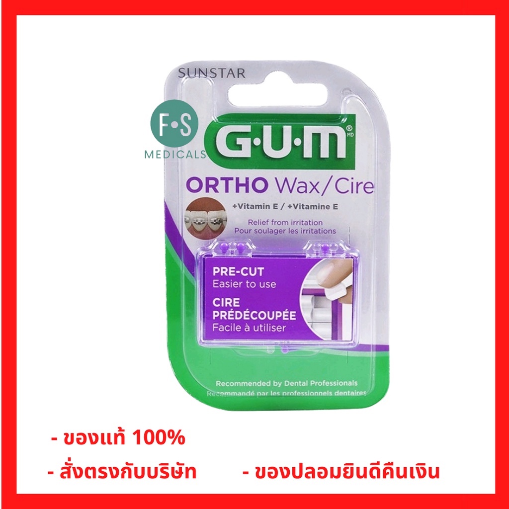 Sunstar GUM Ortho Wax / Cire กัม ขี้ผึ้งจัดฟัน สำหรับติดกันระคายเคืองใน ...