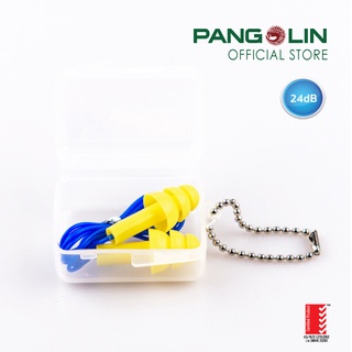 Pangolin(แพงโกลิน) ที่อุดหูลดเสียงซิลิโคน(Silicone) แบบมีสาย ลดเสียง24dB รุ่นEARS0051/53(EC-2001C/+BOXB) ไม่มี/มีกล่อง