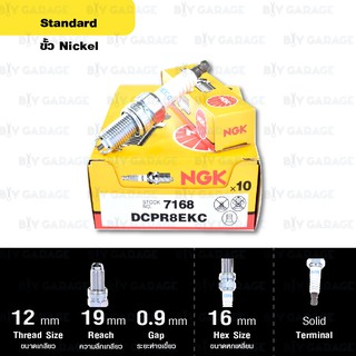 NGK Standard หัวเทียน 2 เขี้ยว ขั้ว Nickel Multigrounded DCPR8EKC 1 หัว สำหรับ R1100S, R1150GS, R1200GS, R1200ST, R1200R