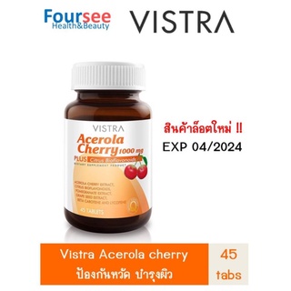 Vistra acerola cherry 1000 mg 45 เม็ด / Vistra IMU-PRO C Acerola cherry 2000plus 30 เม็ด วิสทร้า วิตามินซี