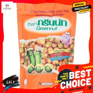 กรีนนัท ถั่วลันเตารสกุ้ง 82กรัม GREENNUT CRISPY GREEN PEAS SHRIMP 82G.