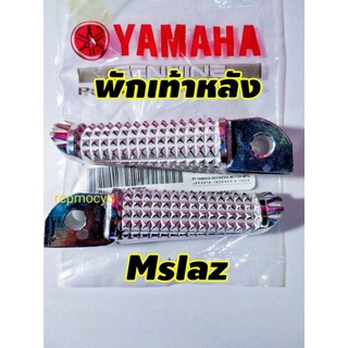 พักเท้าหลัง เหล็กพักเท้าหลัง สำหรับ yamaha mslaz Mslaz MSLAZ แท้ศูนย์