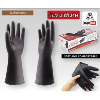ถุงมือยางดำหนาพิเศษยาว 13 นิ้ว Eagle One  1 คู่