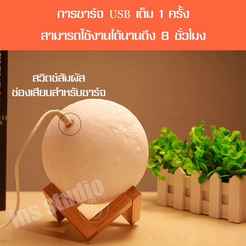 โคมไฟพระจันทร์แบบ Night Light ไฟทรงกลม โคมไฟตั้งโต๊ะ โคมไฟตั้งพื้น สไตล์โมเดิร์น ไฟตกแต่ง ไฟห้องนอน lamp Moon Light