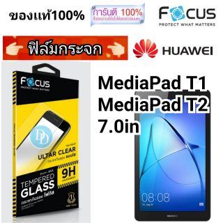 Focus​  ฟิล์ม​กระจก 
HUAWEI
MediaPad T1
MediaPad T2
7.0