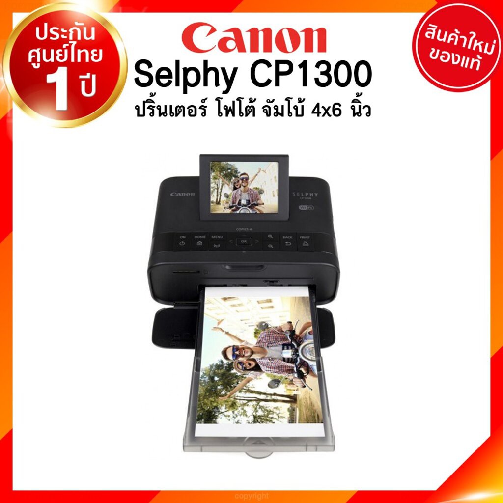 canon selphy cp1300 pantip