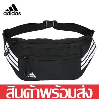 แบบใหม่！ADIDASกระเป๋าคาดเอว กระเป๋าคาดหน้าอก กระเป๋าสะพายไหล่ กระเป๋ากีฬาสะพายข้าง คุณภาพดี （ขนาด：32x15×8cm)