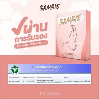 Bambie(แบมบี้) วิตามินลดขา บรรจุ 10 แคปซูล