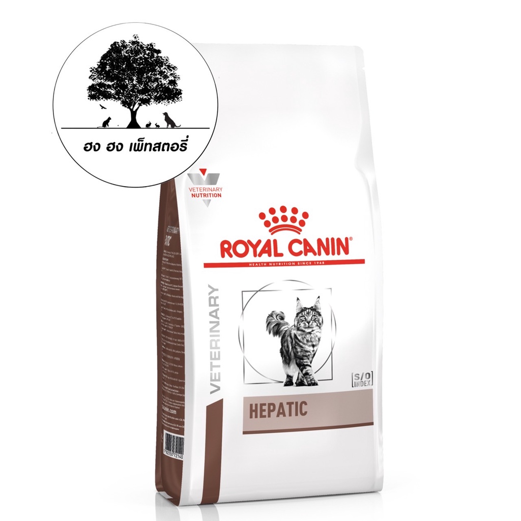 ROYAL CANIN Hepatic เฮพาติก ฟีไลน์ อาหารเม็ดแมวโรคตับ ขนาด 2 กก.